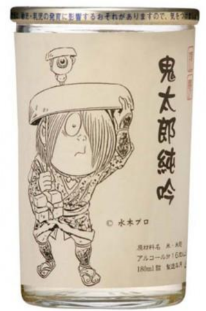 Chiyomusubi Kitaro Jungin Junmai Ginjo Sake Cup