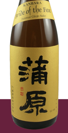 Kanbara Bride of the Fox Sake 720mL