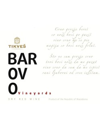 Tikves Barovo 2012