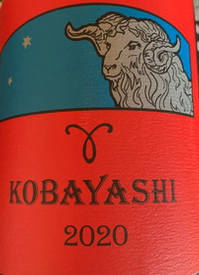 Kobayashi Winery Marsanne Roussanne 2021