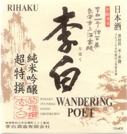 Rihaku Wandering Poet 720mL